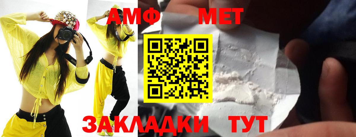 АМФЕТАМИН Premium Коряжма
