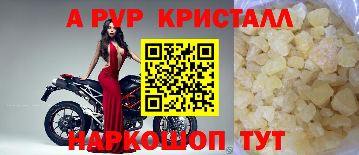 Alpha PVP Соль Коряжма