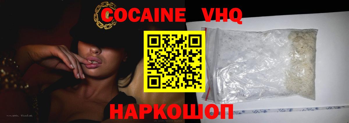 КОКАИН Колумбийский Коряжма