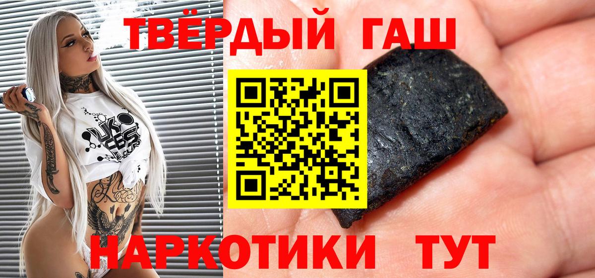 ГАШИШ Cannabis Коряжма
