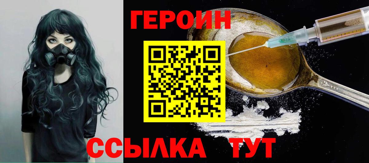 Героин гречка Коряжма