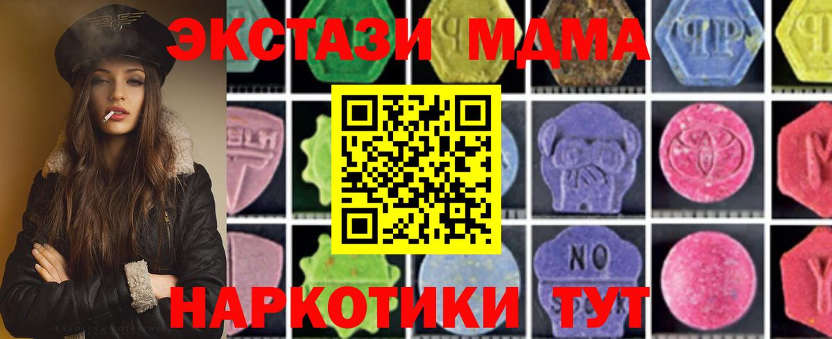 MDMA crystal  Вход с VPN  Коряжма  MDMA кристаллы 