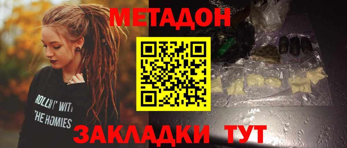 МЕТАДОН белоснежный Коряжма