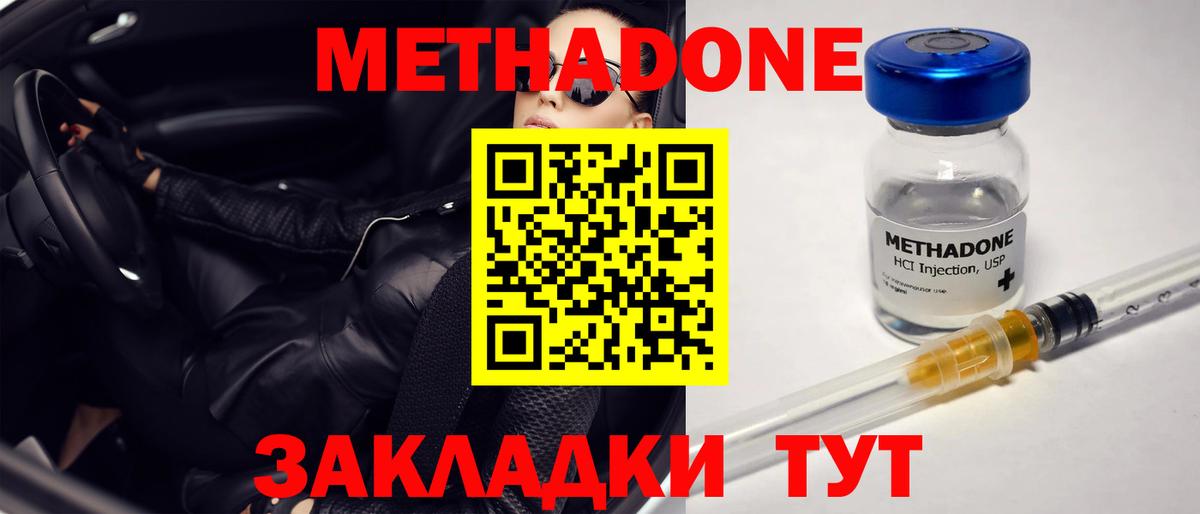 МЕТАДОН VHQ  Вход с VPN  Коряжма 