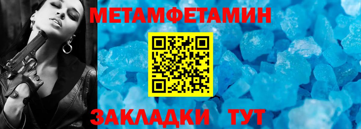 МЕТАМФЕТАМИН кристалл  МЕТАМФЕТАМИН кристалл  Коряжма  Вход с VPN 