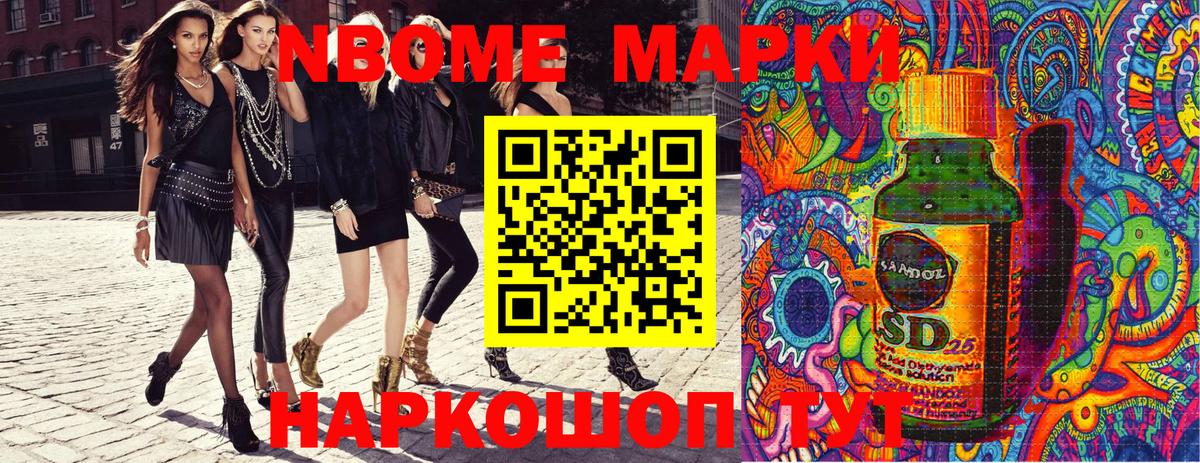Марки NBOMe 1500мкг  Марки NBOMe 1500мкг  Вход с VPN  Коряжма 